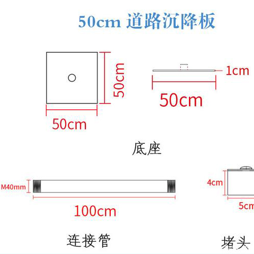 唐山沉降板规格型号如何选择？